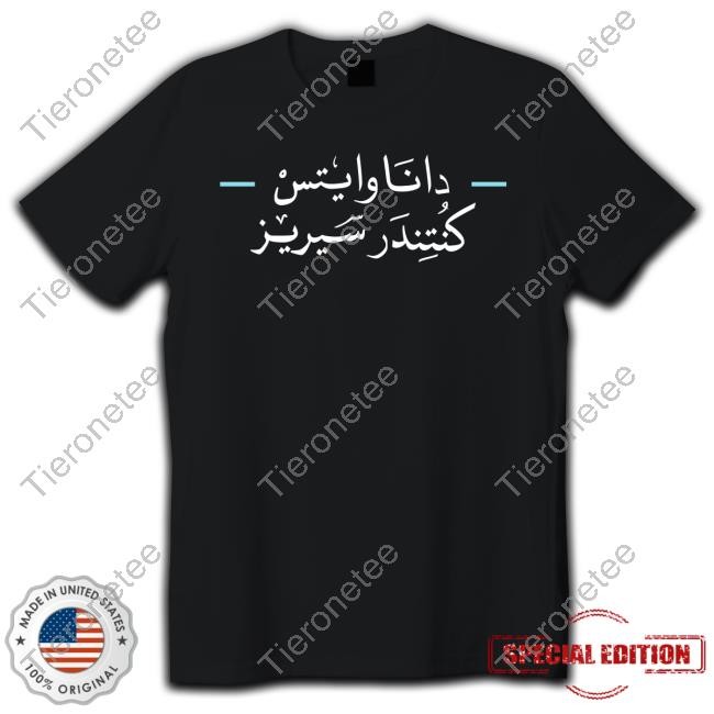 Dana White's Contender Series Tee